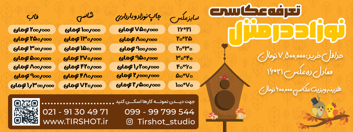 photo_2025-11-06_15-59-22 آتلیه کودک تیرشات | آتلیه سیار | عکاسی در منزل | عکاسی نوزاد در منزل | قیمت عکاسی در منزل | قیمت عکاسی نوزاد در منزل